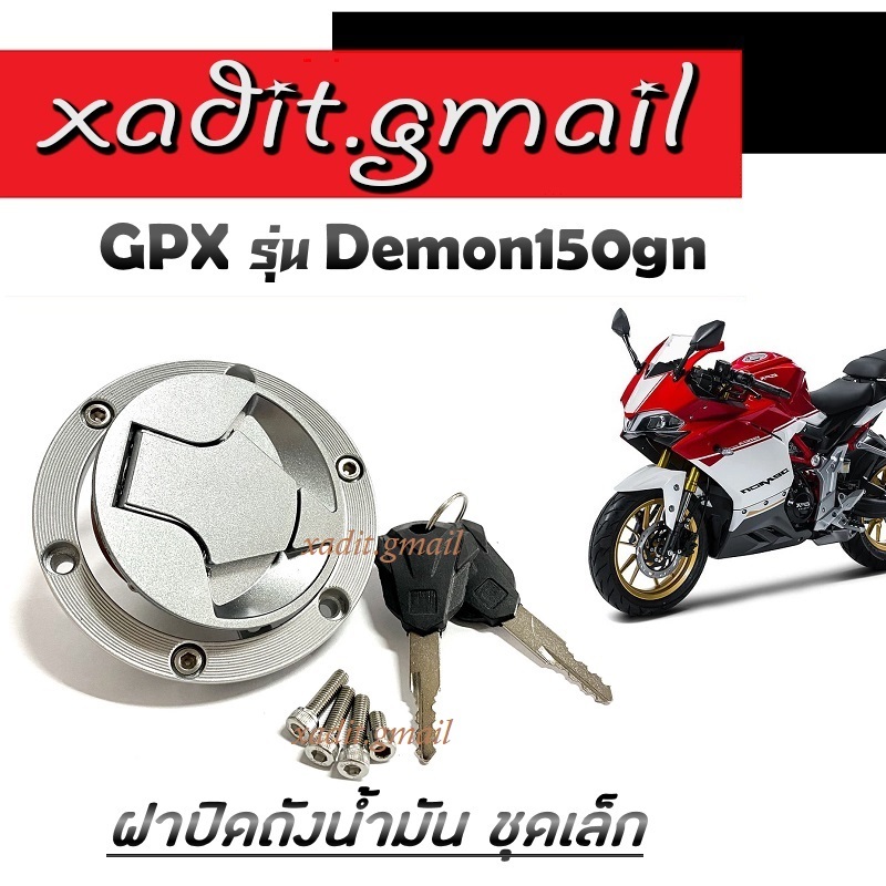 Bộ nắp bình xăng nguyên bản gpx150 demon150 Gpx Demon150gn Có thể sử dụng ngay lập tức. Phụ tùng
