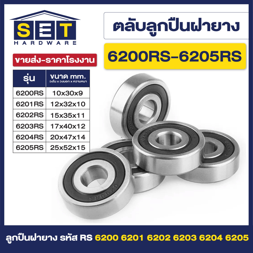 Vòng bi rãnh sâu Vỏ cao su 2 mặt 6200rs 6201rs 6202rs 6203rs 6204rs 6205rs