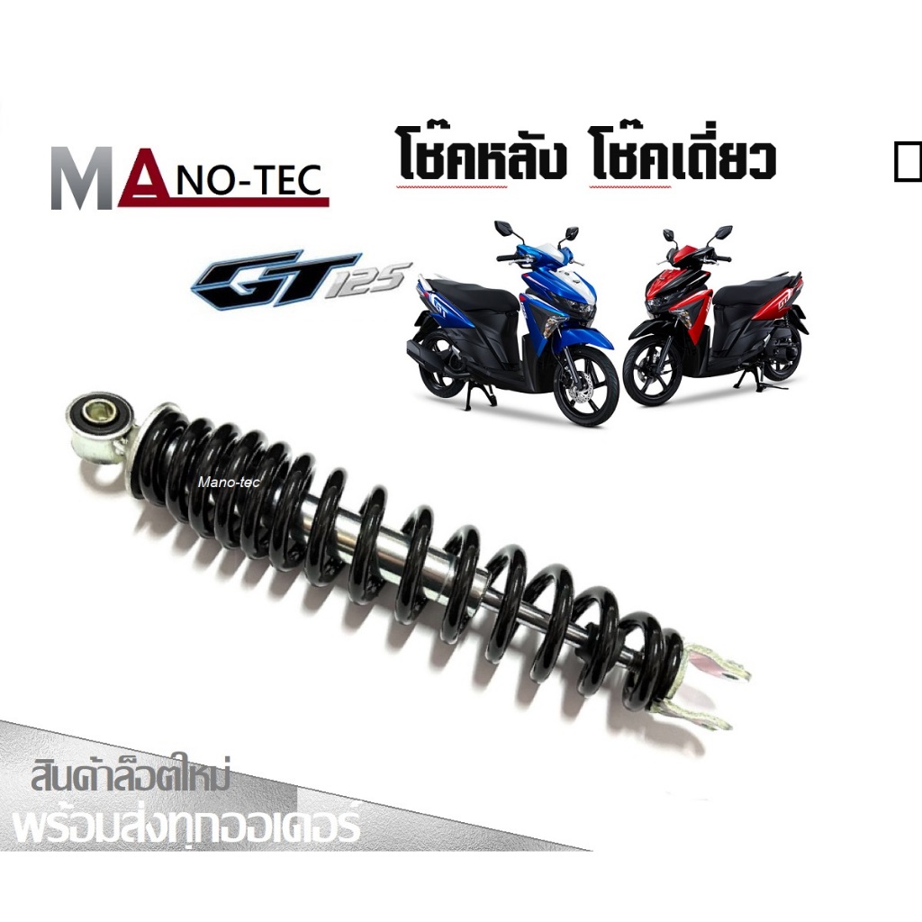 Sốc Phía Sau Đơn YAMAHA GT125 GT125 Mùa Xuân Đen GT125 GT125