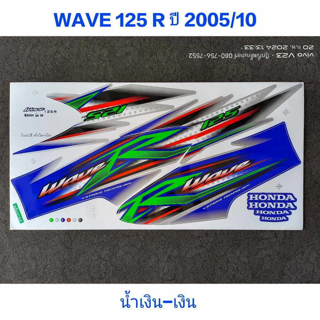 Nhãn dán WAVE 125 R Blue Year 2005 Model 10