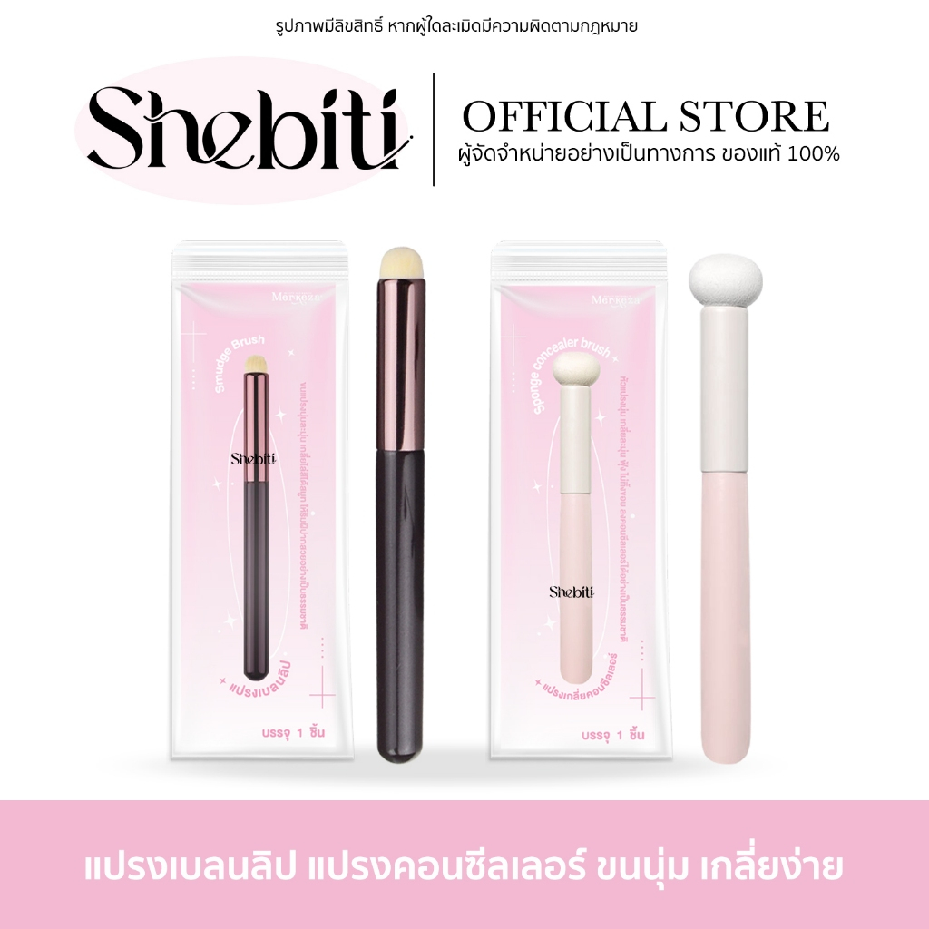Smudge Brush Lip Soft Fur Fluffy Mouth Sponge Concealing Tools Mask 1 Piece