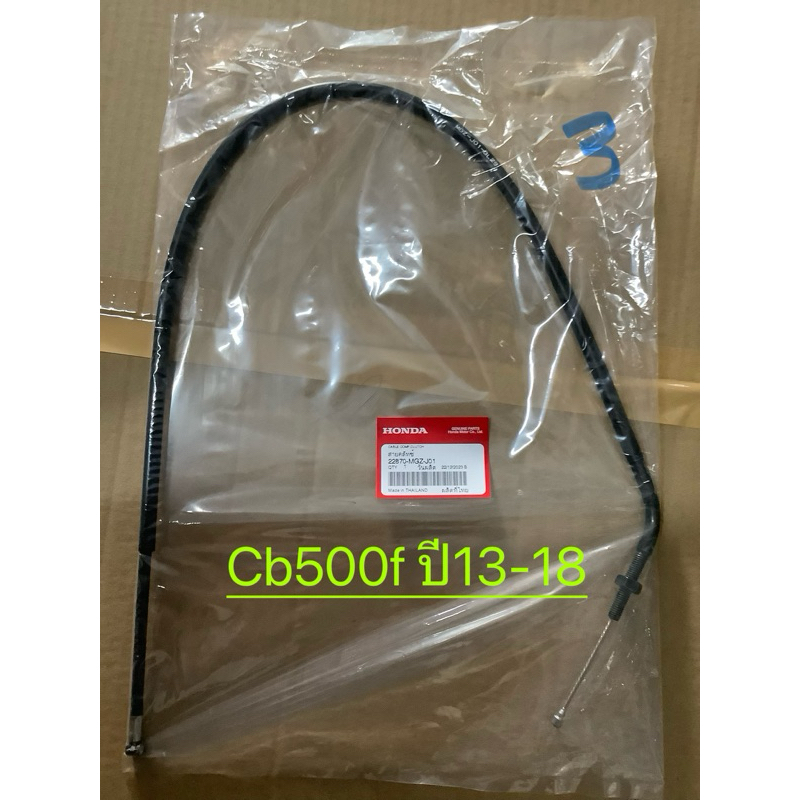Cáp ly hợp Cb500f / cb500r / cb500x / cb650f / cbr650r Chính hãng từ trung tâm