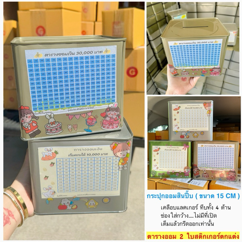 Piggy Bank Tiết Kiệm Tiền 2 Bàn Tiết Kiệm (1 Ngàn Và 3 Ngàn) Miếng Dán