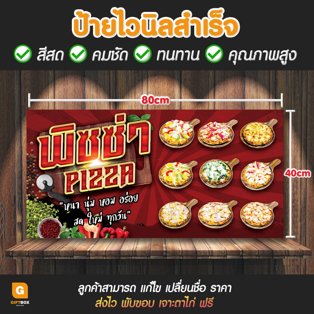 GB-105 Vinyl Sign Pizza GiftBox Thiết kế