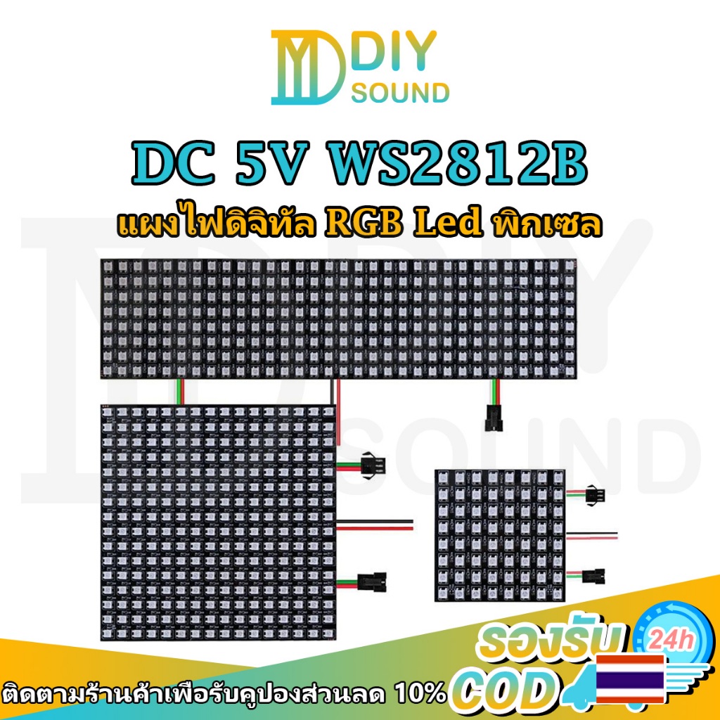 DIYsound DC 5V WS2812B Đèn đầy màu sắc Đèn LED RGB có thể định vị riêng lẻ 8X8 16X16 8X32 Bảng sạc p