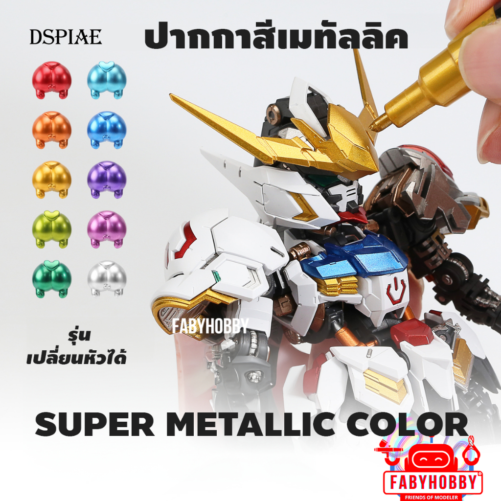DSPIAE-SuperMetalic Gundam Marker [MKA] Đường cắt sơn kim loại