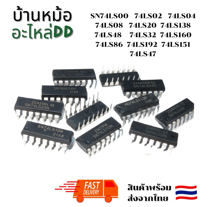 SN74LS00   74LS02   74LS04   74LS08   74LS20  74LS138  74LS48    74LS32  74LS160   74LS86  74LS192  