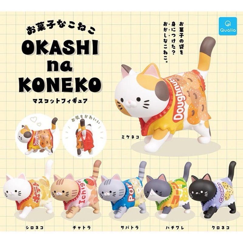 Mô Hình Mèo Trong Túi Đựng Thực Phẩm OKASHI na KONEKO 6 Thiết Kế Siêu Dễ Thương