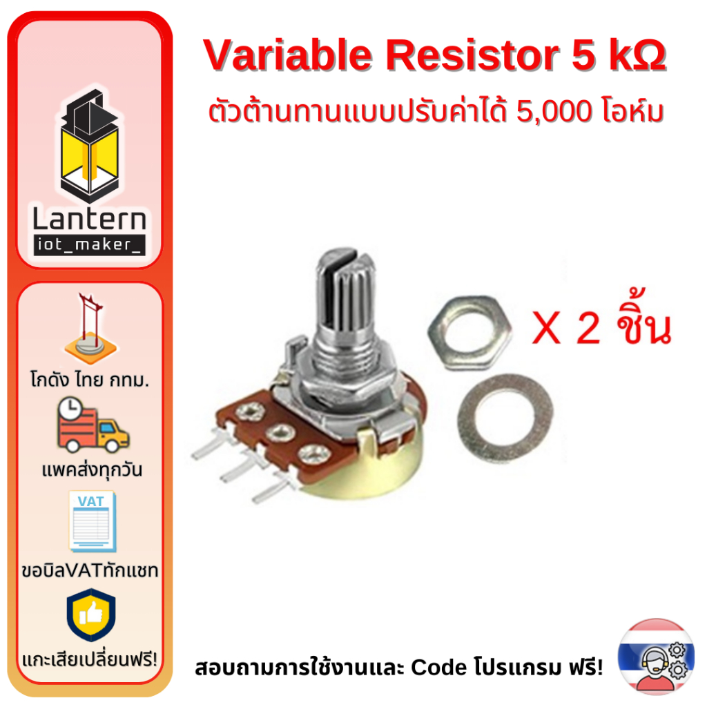 Điện Trở Biến 5K Ohm 2 Chiếc 5 000 Ohm Với 2 Nhẫn Điện Áp VR5K