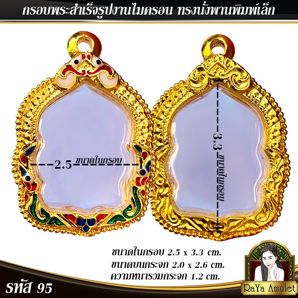 Khung bùa hộ mệnh Phật làm sẵn Micron Work Small Print Tray Shape Code 95