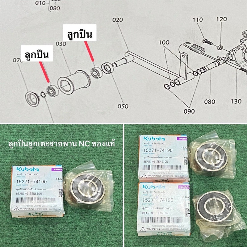Vòng bi đá đai NC Siam Kubota Máy kéo NC131 Bóng 15271-74190
