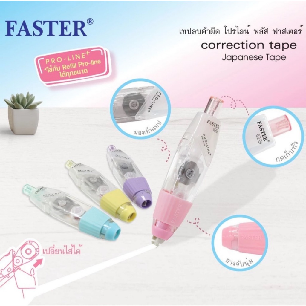 Faster Pro-Line Plus + Eraser Tape Sai Words Model C659 Từ Nhãn Nhật Bản