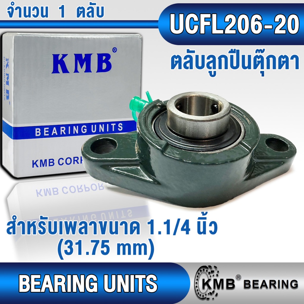 VÒNG BI búp bê UCFL206-20 KMB dành cho công việc công nghiệp chung (VÒNG BI) UCFL 206-20 (UC206-20 +