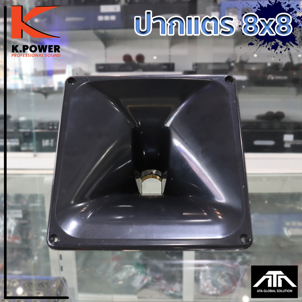 K.Power 8x8 Sừng Miệng Mũi Nhọn 8 x 8 Sợi Đồng 8x8 Inch