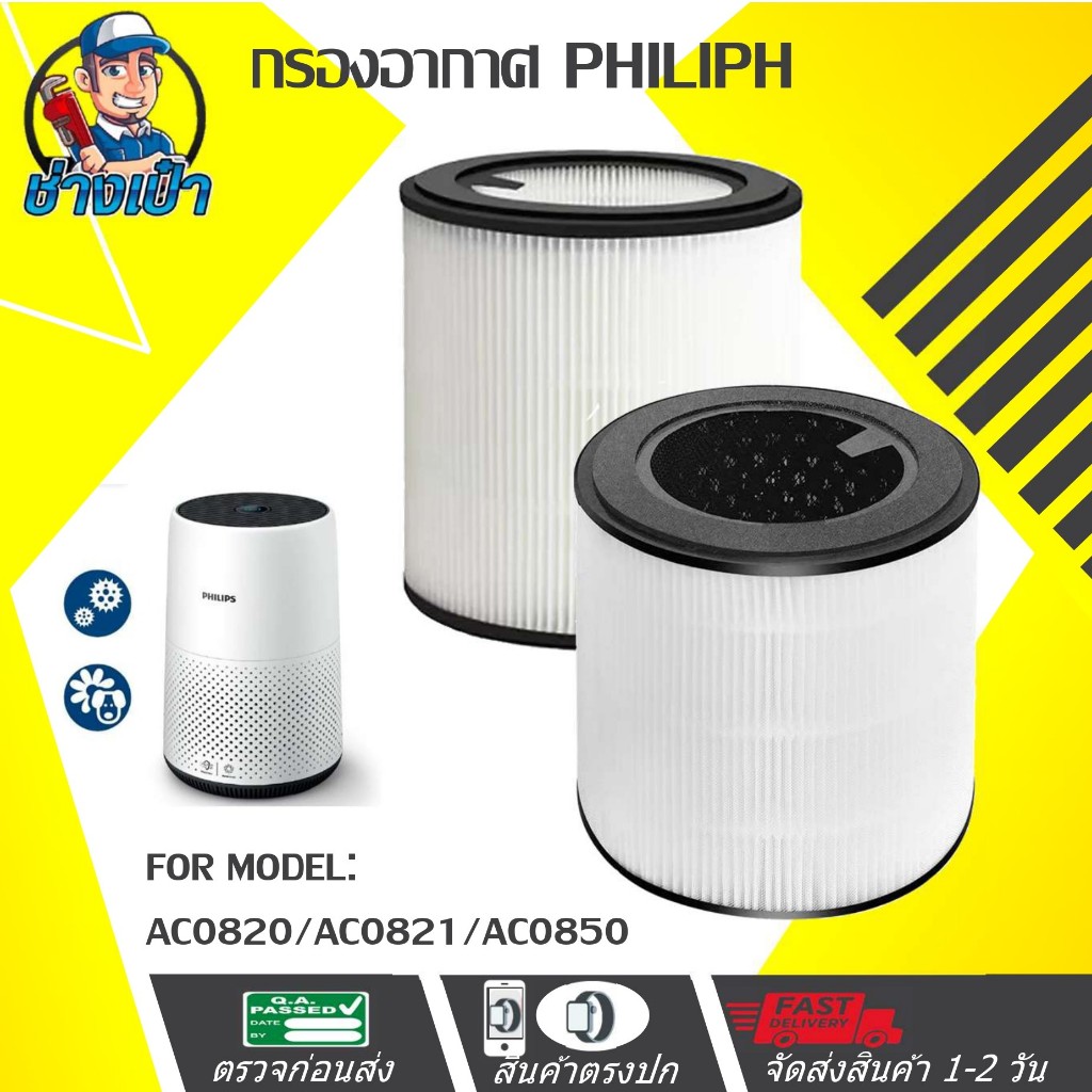 Bộ lọc không khí cho lật Model AC0820 / AC0821 / AC0850