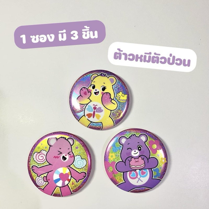 7-11 x OK CARE BEAR BADGE (OK 7 Eleven 2024)