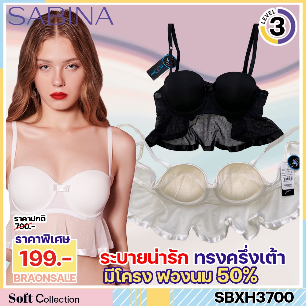 Mã SBXH3700 * Làm việc * Áo ngực Sabina Habpy Lady SBXH3700CR Màu kem SBXH3700BK Đen