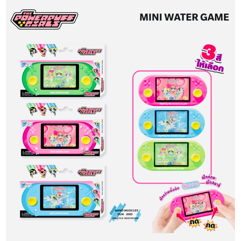 7-11 MINI TRÒ CHƠI NƯỚC The PowerPuff Girls 7 Eleven 2024