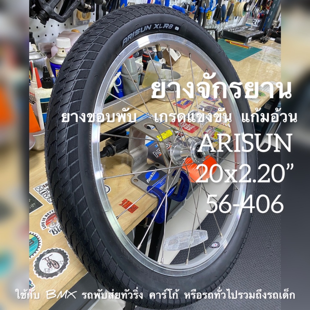 Lốp Xe Đạp 20x2.20 "(56-406) ARISUN XLR8 C2 (T080410) BMX Mini Touring Folding Car Fat Cheek 20 * 2.