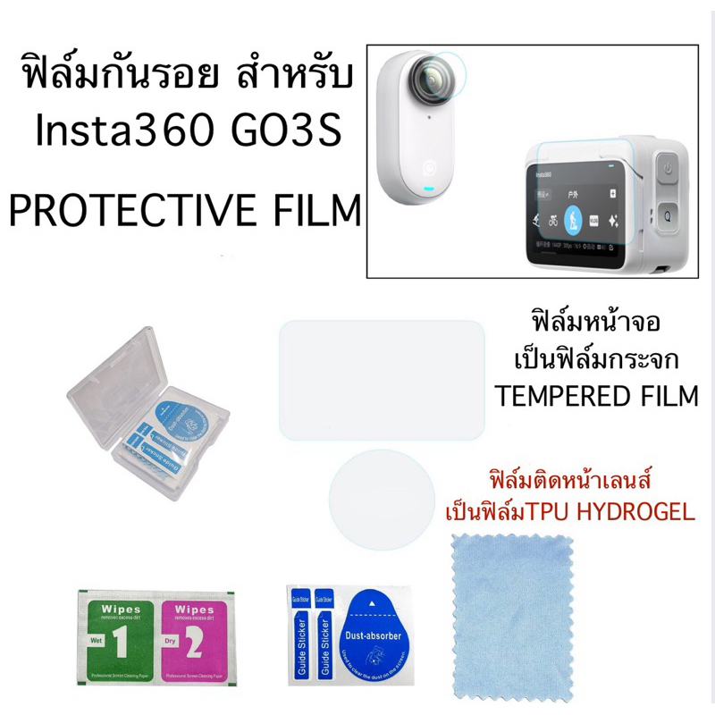 PHIM bảo vệ cho Insta360 Go3S PROTICIVE Insta360 GO 3S