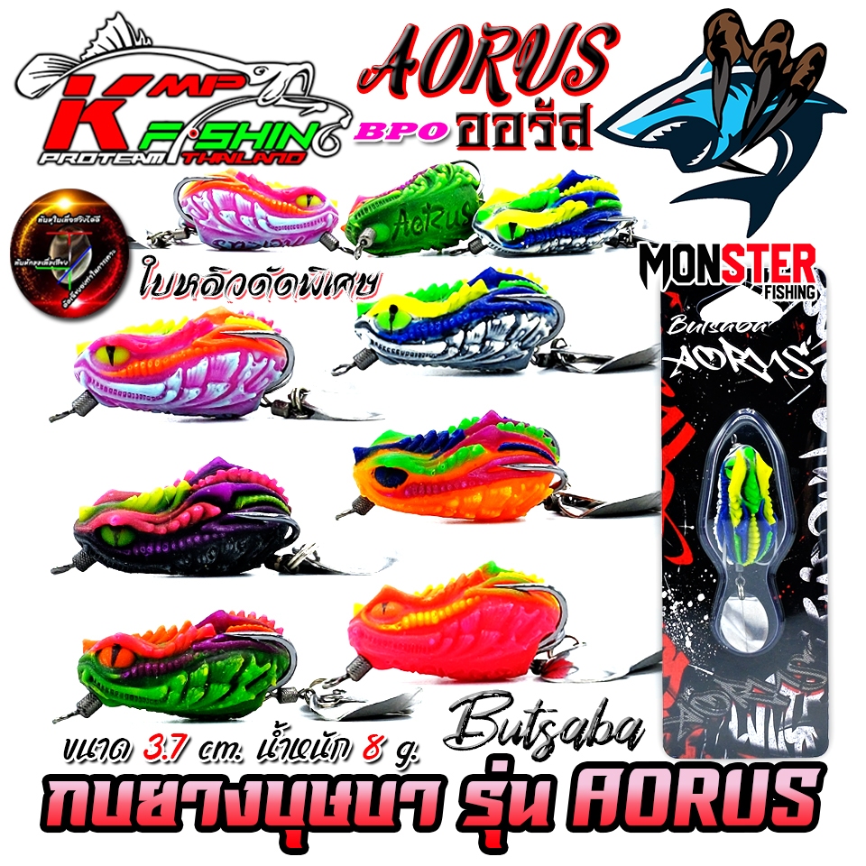 Mồi câu cá Mô hình ếch cao su Busaba giả Orus AORUS BUTSABA của KMP & BPO