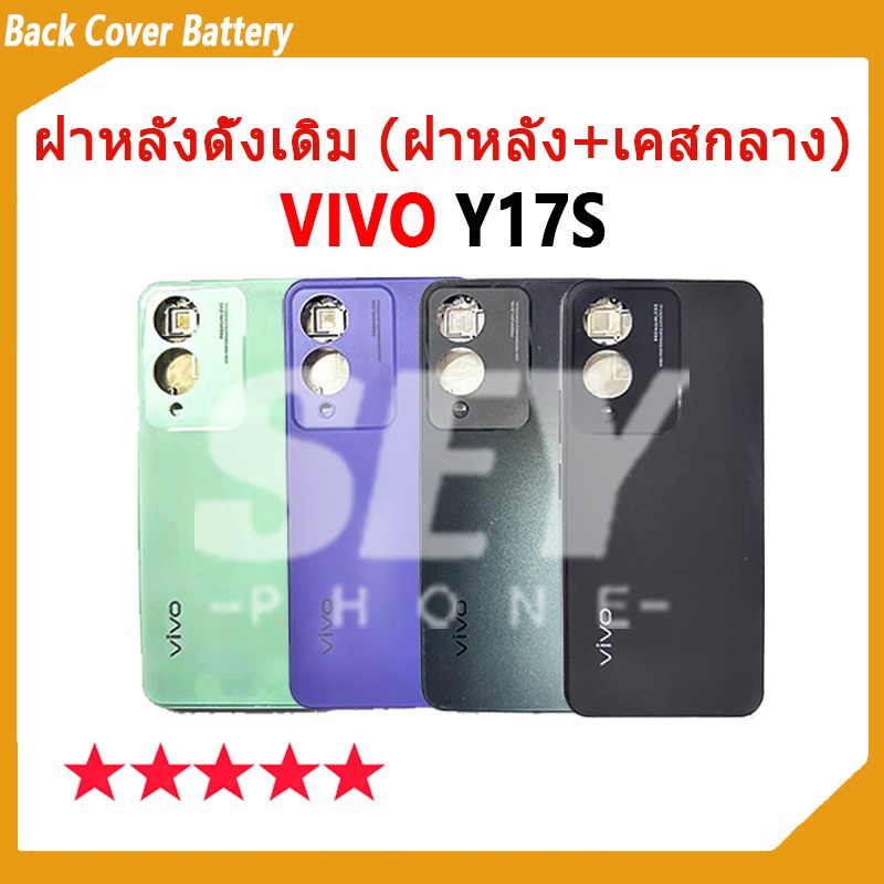 Bộ phận thân xe cho Vivo y17s (Ốp điện thoại + Ốp điện thoại giữa) vivoY17s y17s