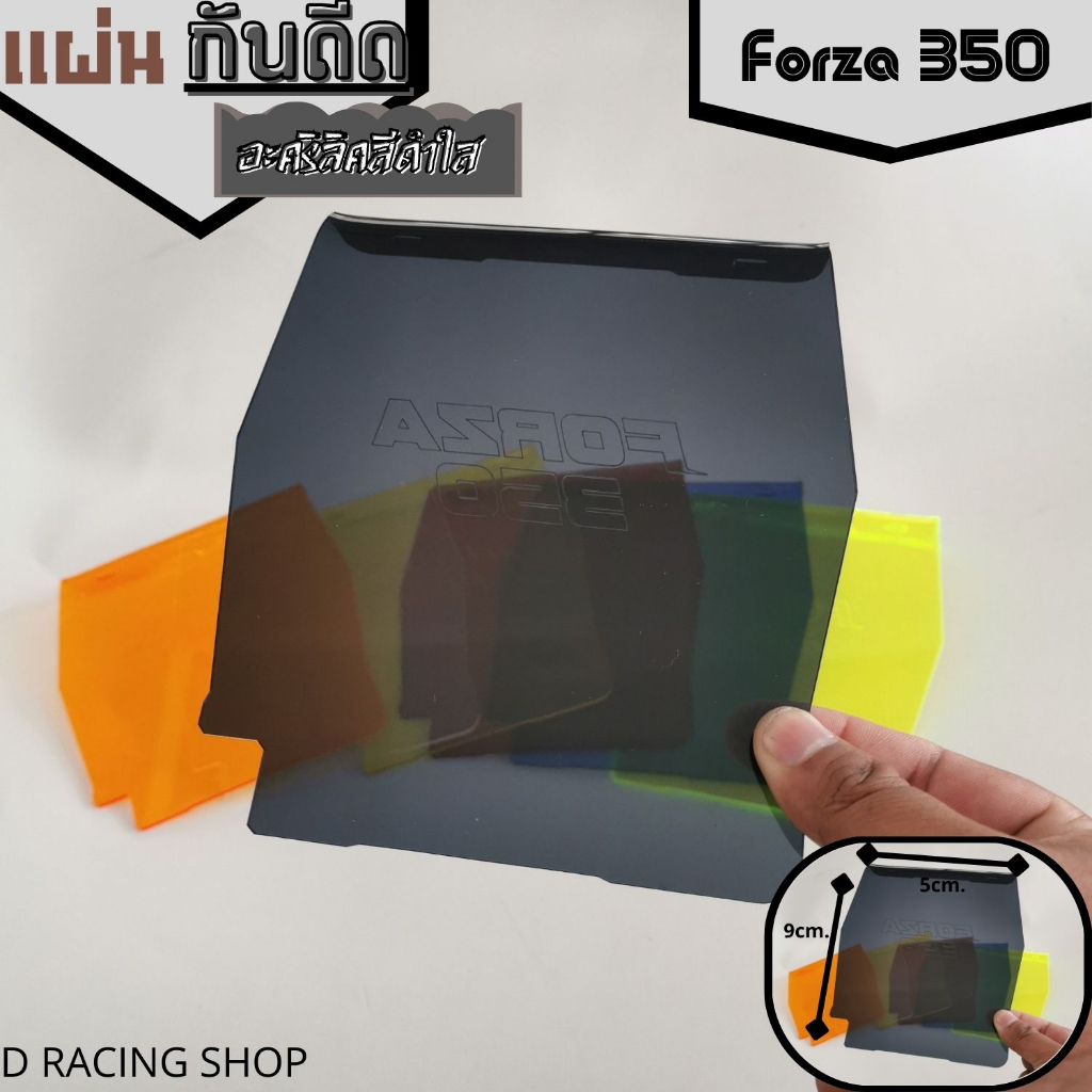 Honda Forza350 Chắn Bùn Acrylic Forza350 Cho Xe Máy Forza350