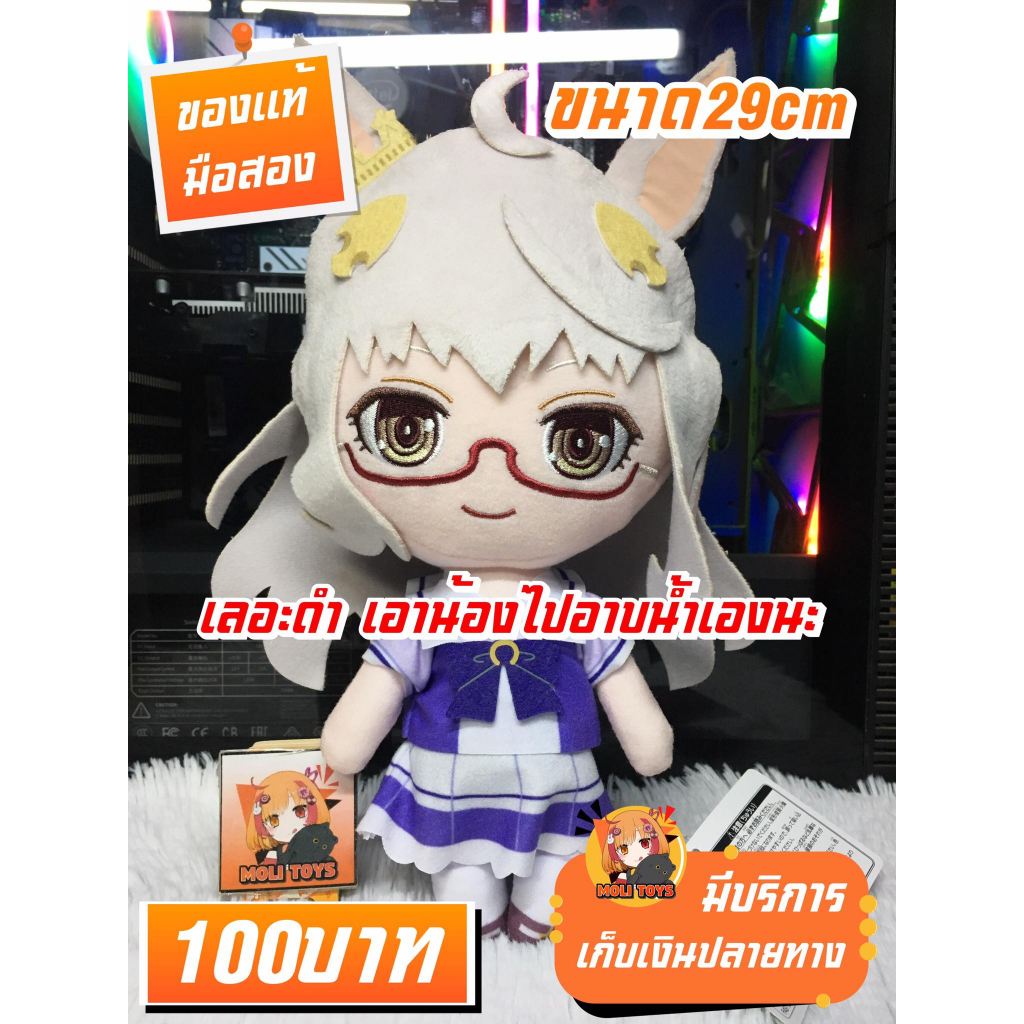 Búp bê Biwa Hayahide Uma Musume FuRyu
