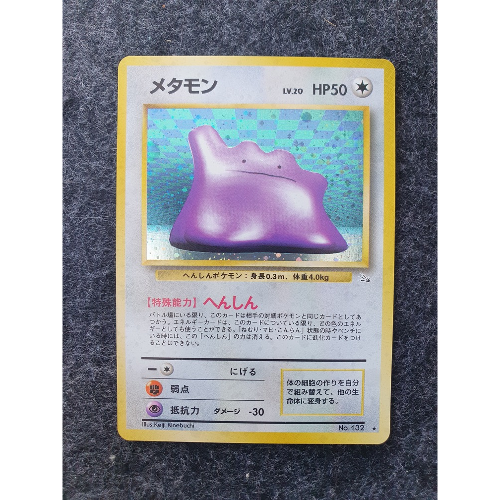 Thẻ Pokemon Ditto holo JP [8-66-17]