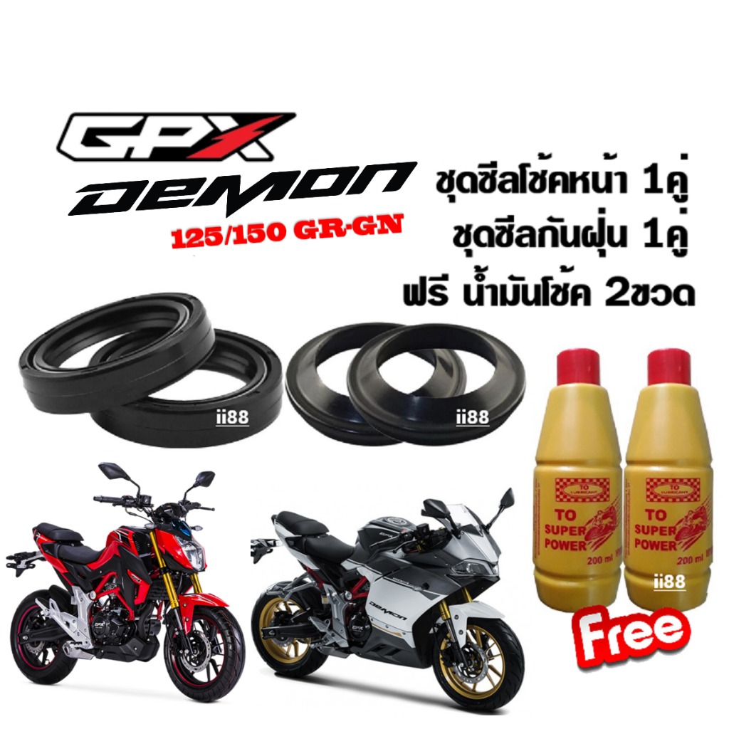 Bộ gioăng chống sốc phía trước + Dầu bụi GPX DEMON125 DEMON150GR DEMON150GN