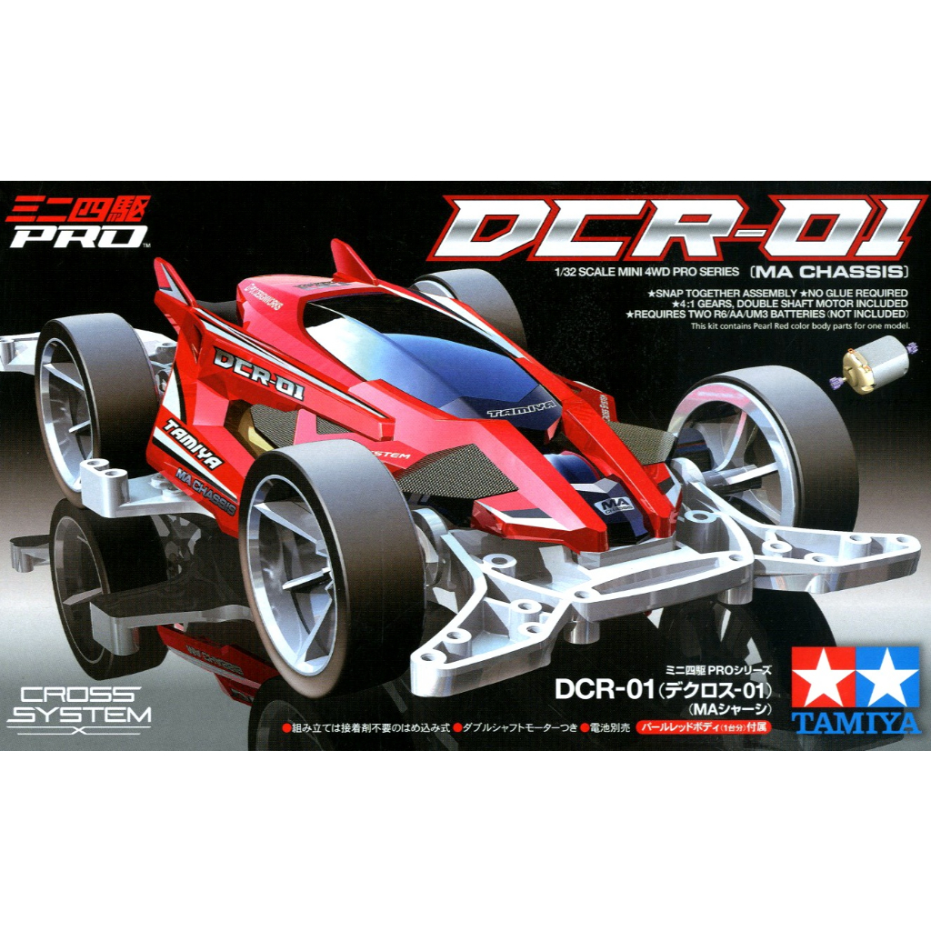 Hộp Xe < Tamiya 18646-DCR-01 (MA) >