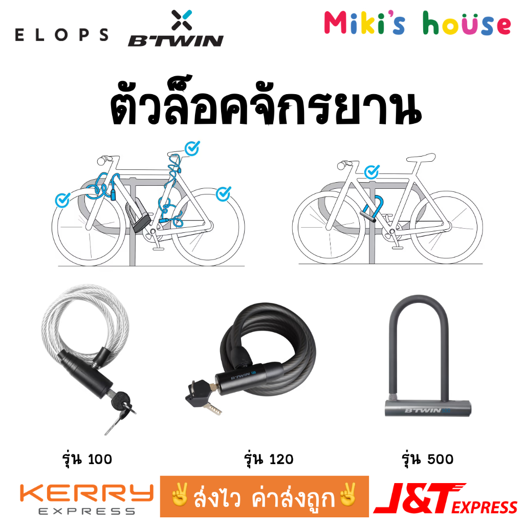 Giao hàng nhanh Mỗi ngày ELOPS BTWIN Khóa xe đạp Xe đạp có chìa khóa
