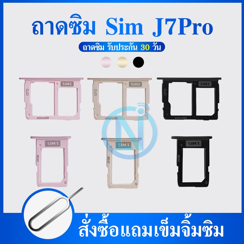 Khay Sim-Samsung J530 / J730 / J7Pro