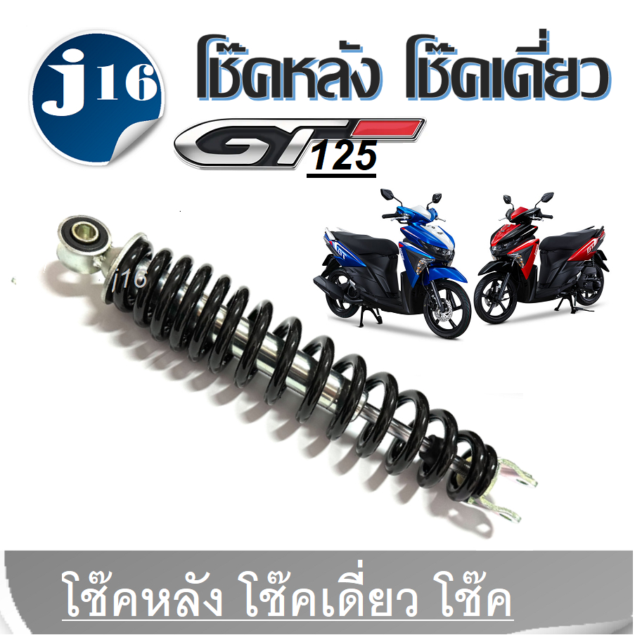 YAMAHA Sốc Sau GT125 GT125 Lò Xo Đen Đơn Phong Cách Nguyên Bản GT125