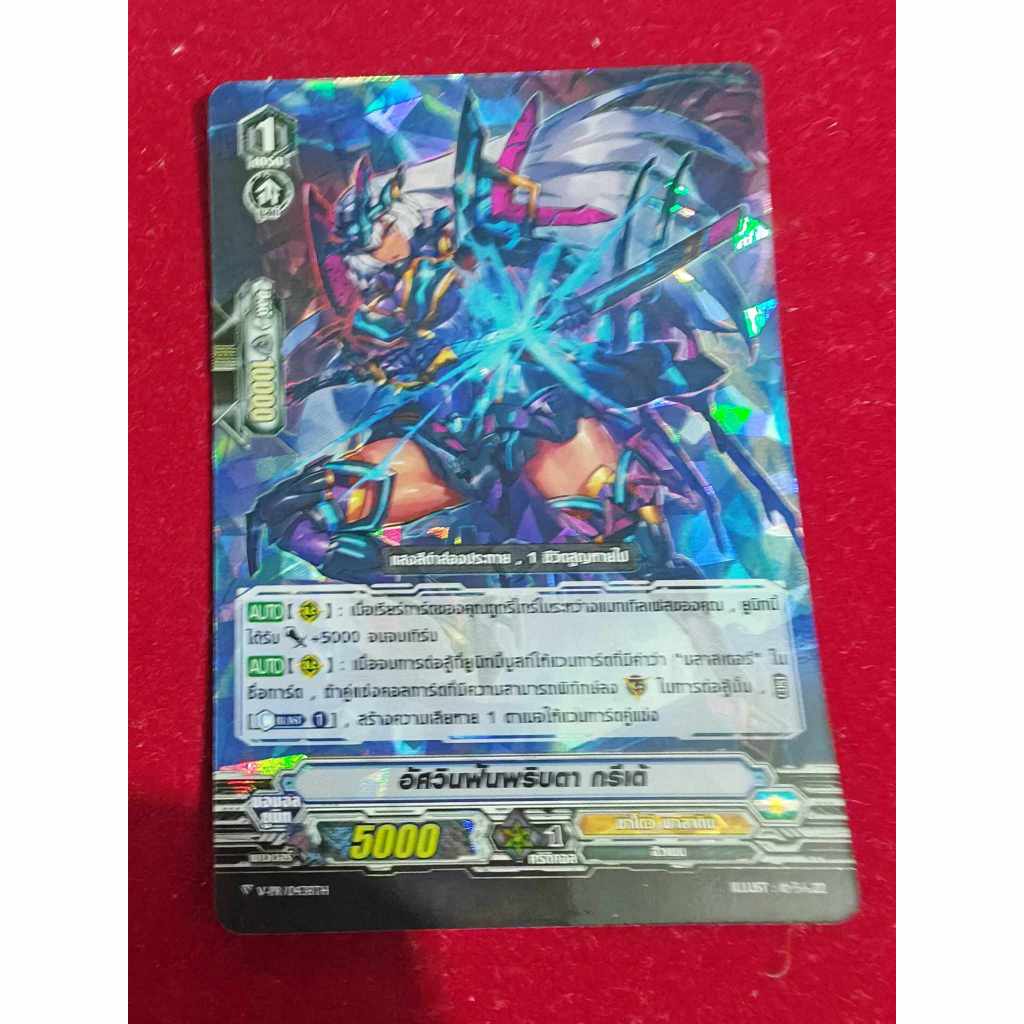 Cardfight Vanguard Hiệp sĩ răng mắt Greet