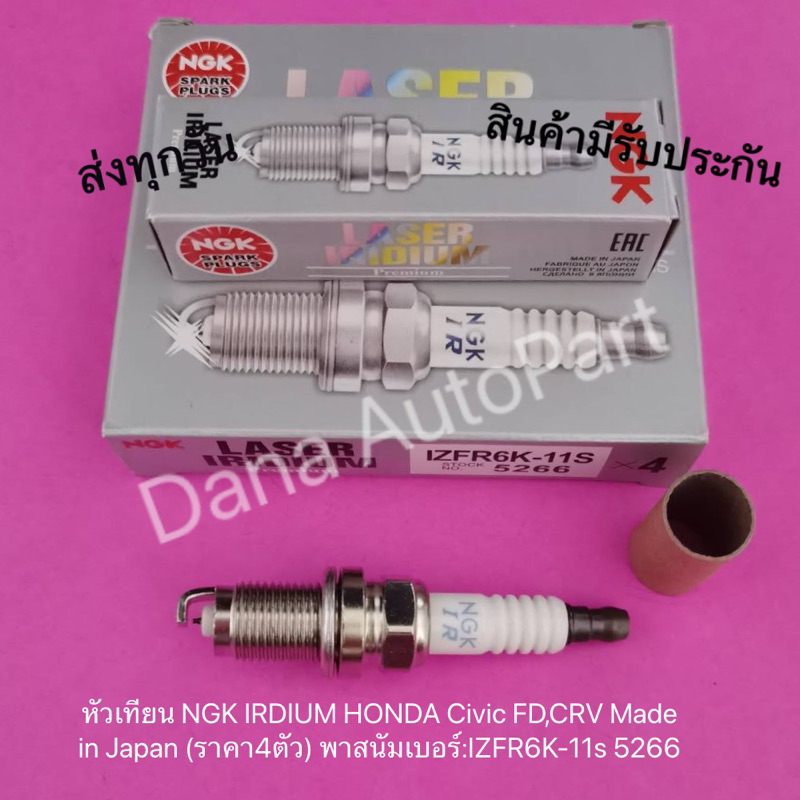 Bugi NGK IRDIUM Civic FD CRV Sản xuất tại Nhật Bản Số: izfr6k-11s 5266