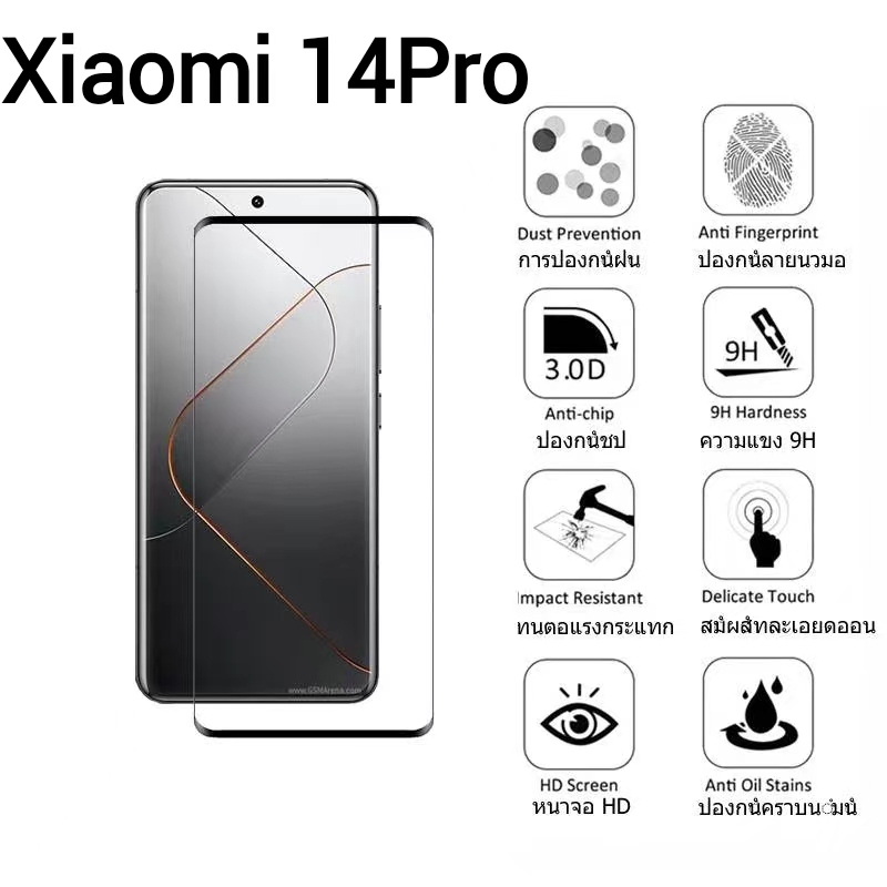 Xiaomi 14 / Xiaomi 14Ultra / Xiaomi 14Pro / Mi 14Pro Phim thủy tinh toàn màn hình 14 Pro / Mi 14 Pro