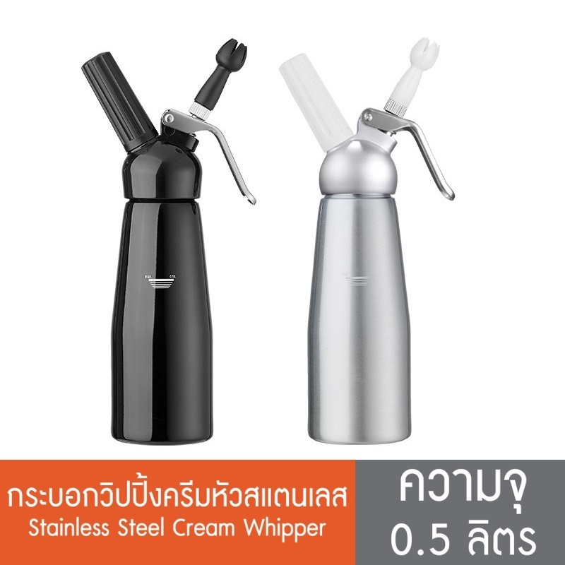 [C070] Kem Whipper Nhôm Dung Tích 500 Ml.