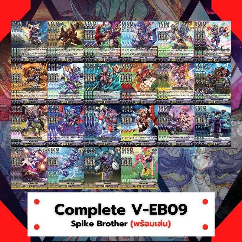 Veb09 Clan Spider Brothers 4 miếng mỗi miếng chơi