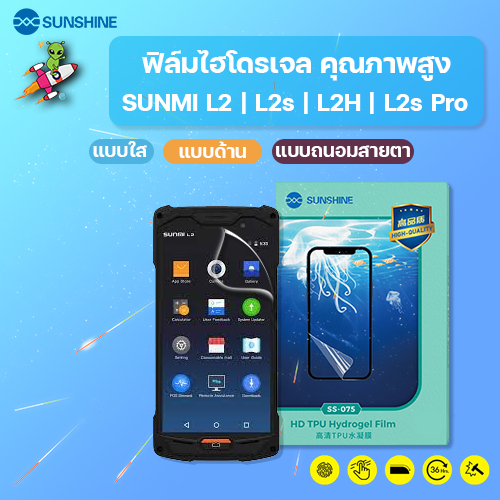 Phim Hydrogel SUNSHINE SUNMI L2 chất lượng cao | L2s L2H L2s Pro Thông báo cuộc trò chuyện trong tất