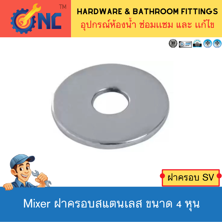 Phần cứng NC Vỏ chũm chọe bằng thép không gỉ Vòi tắm rửa chén Kích thước chung 4 inch