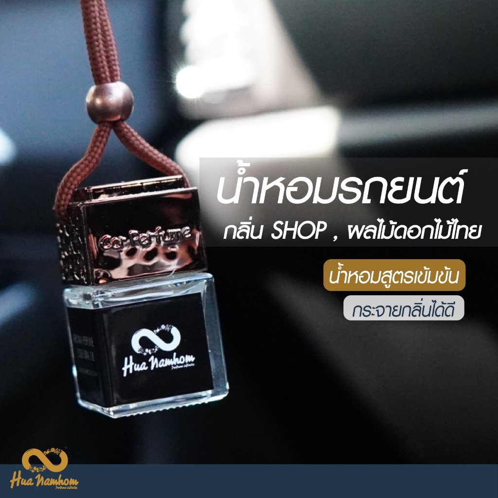 Nước Hoa Ô Tô Vuông Treo Chai Nâu Anode Cap 8ml