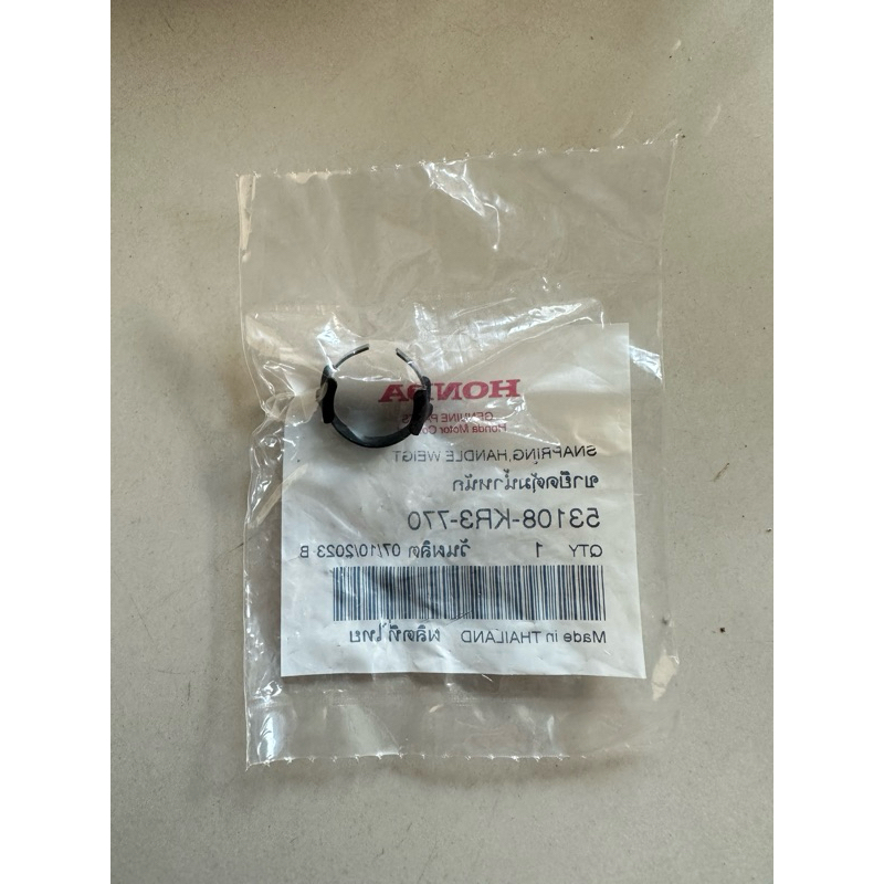 Kẹp Khóa Tay Cầm Cho Tất Cả Các Mẫu Sóng 125 / Sóng 110i / Sóng 125i 2012-2020 Chính Hãng Nhận 1 Cái