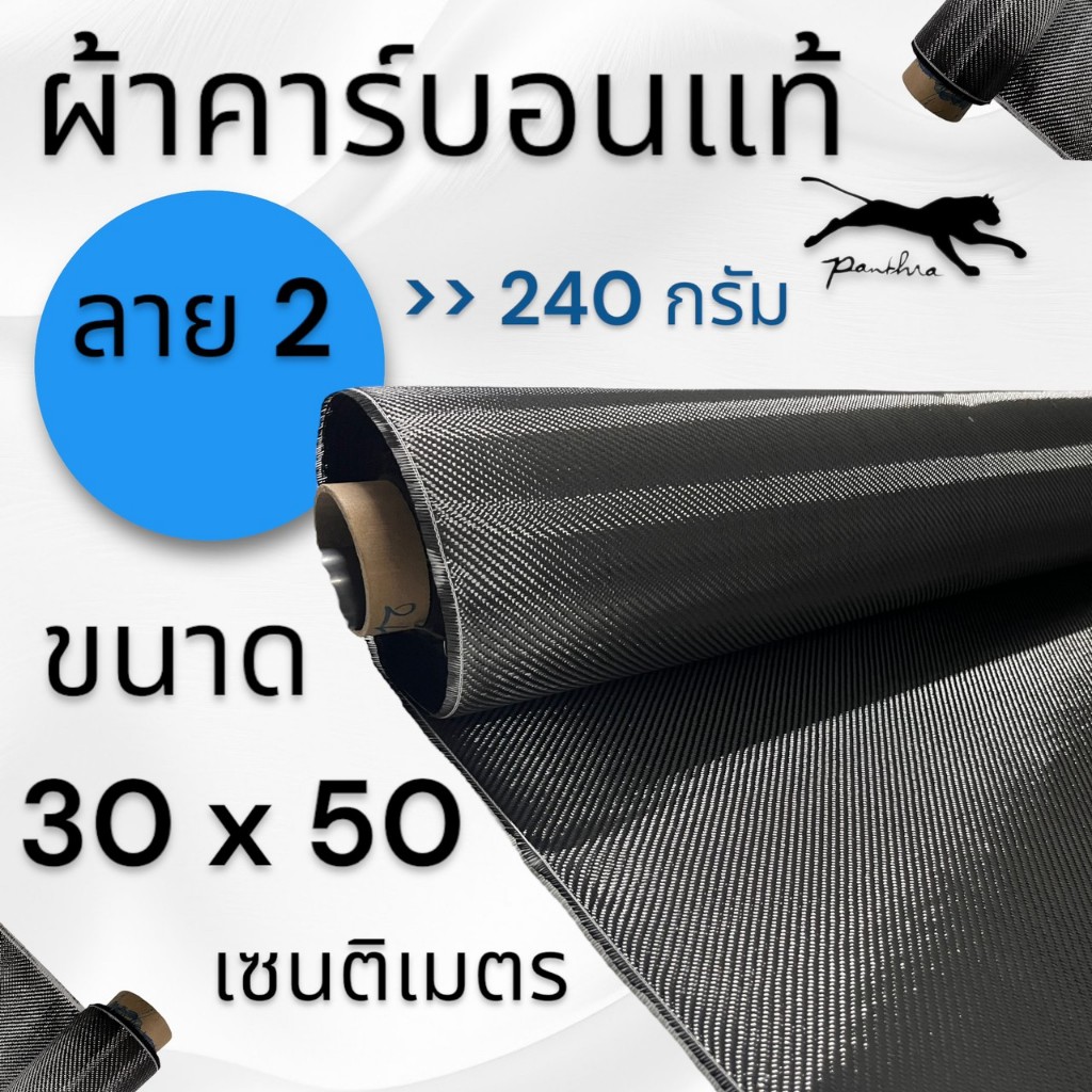 Vải Carbon Chính Hãng {3k / Họa Tiết 2 Đen (30 x 50 cm)}