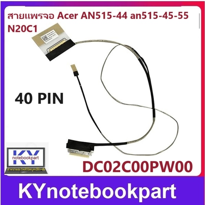 Cáp Ruy Băng LCD Acer Nitro AN515-45 AN515-44 AN515-56 AN515-57 AN515-55 AN517-55 DC02C00PW00
