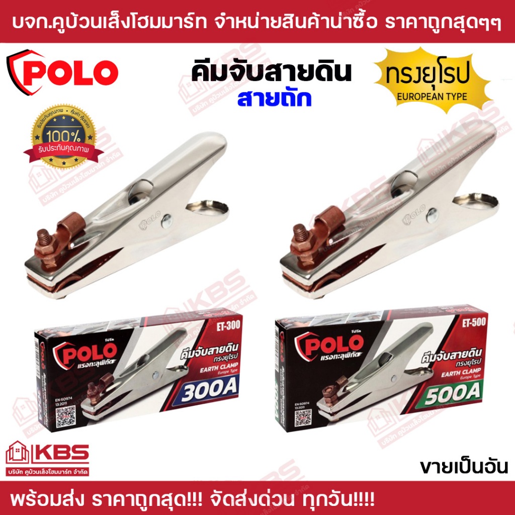 Kẹp dây nối đất POLO Cáp bện phong cách châu Âu ET-300 300A ET-500 500A Cầu đồng chất lượng cao Đất 