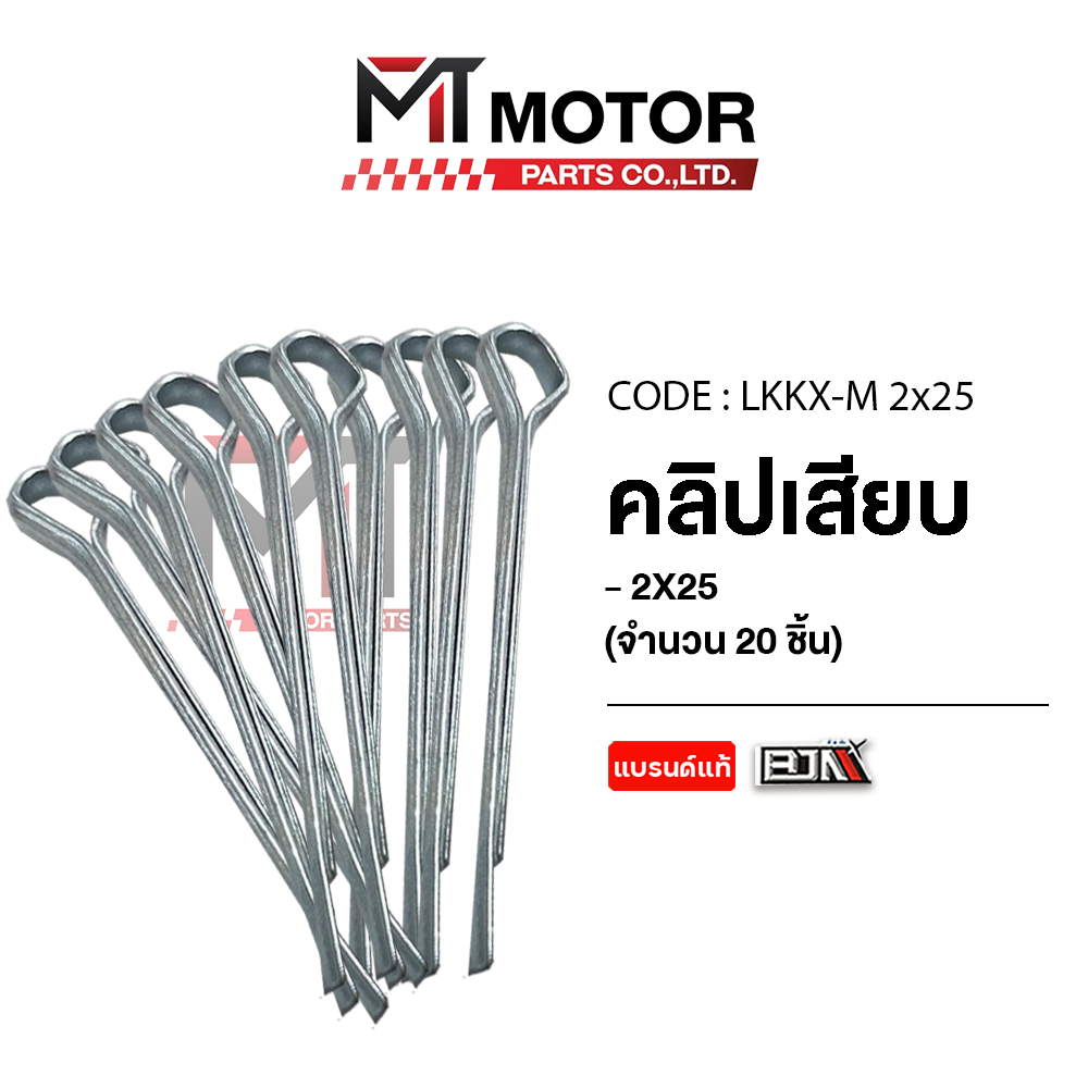 (LKKX-M 2x25) Kẹp dây kẹp phích cắm [MT] Wave Mio Best