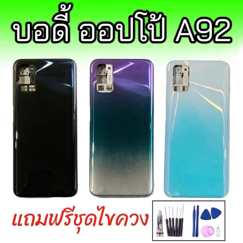 Body A92 (Ốp điện thoại giữa + Ốp điện thoại) Oppo A92 Bộ tuốc nơ vít + Giao hàng keo hàng ngày