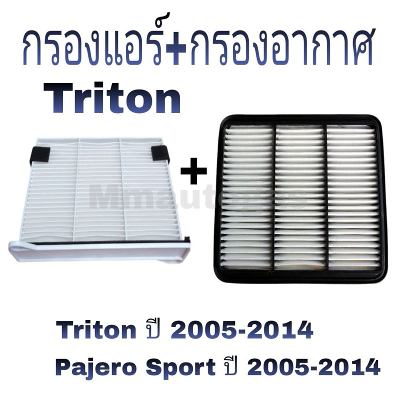 Lọc gió Triton Pajero Sport 2005-2014