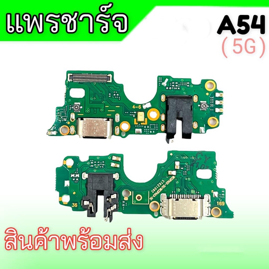 Cổng sạc op A54 (5G) Cổng A54 5G / Sạc A54 (5G) * *